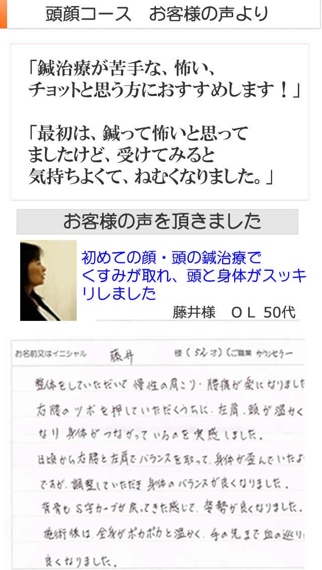 お客様の声