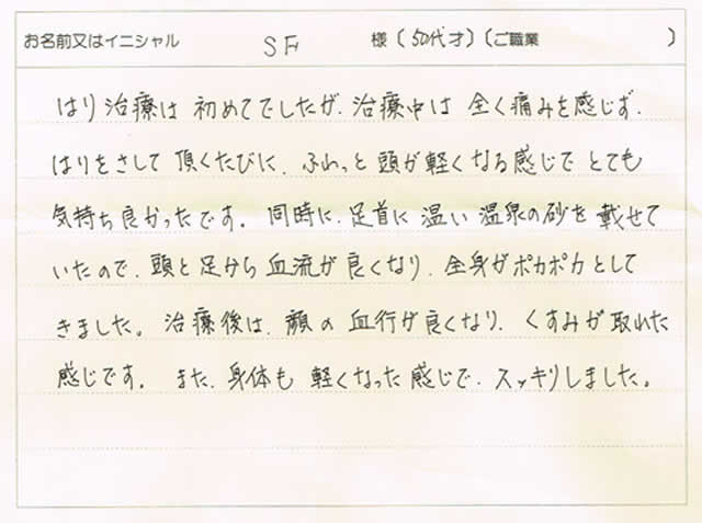 お客様の声：