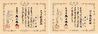 資格証