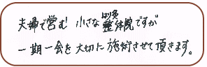 よろしくおねがいします