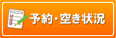 都立大身体均整院 予約・空き状況