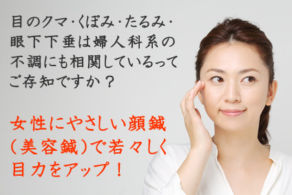 目の下のクマ